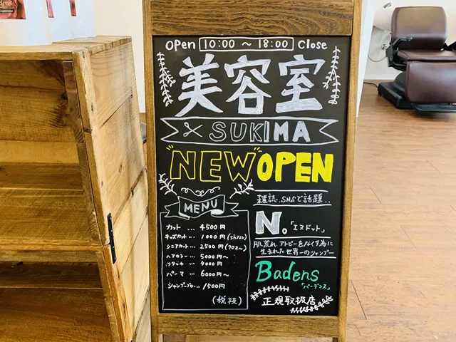 Sukima さんがopenしました 店舗そのままオークション 札幌中央店