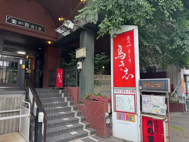 志野焼 馬場隆志 作 「志野酒呑」 ～備前焼専門卸小売店 川口陶楽苑～
