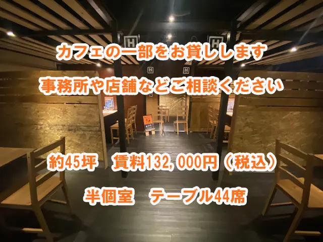 エリア：札幌市内 - 店舗そのままオークション 札幌中央店