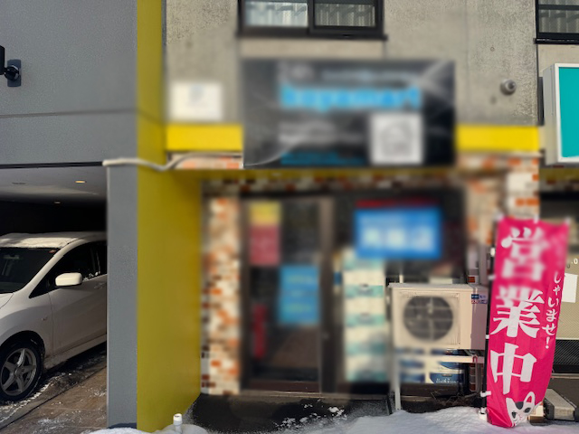 【白石エリア】駅徒歩1分・4坪の無人販売店居抜き譲渡募集 : 駅が目の前